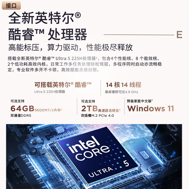 ThinkPad E14 04CD 2025款 14英寸轻薄便携游戏商务办公笔记本电脑 定制 Ultra7-255H 32G 2T 2.8K屏 120Hz 法律AI助手高清大图