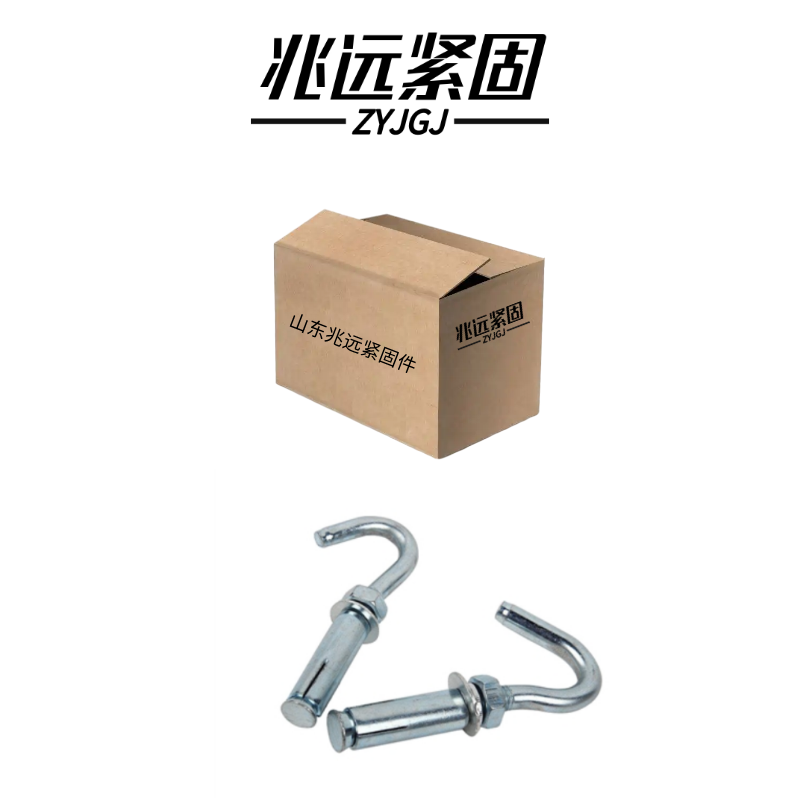 兆远紧固 膨胀钩膨胀挂钩(个)(M8)高清大图