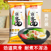 [中华特色]泰安馆 富世康 富康挂面 500g*2袋装 细面圆面 面条 汤面 拌面 凉面组合面条 龙须面 华东