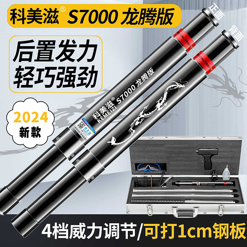 科美滋 吊顶神器射钉器 龙腾版S7000[单威力] +手托 1件高清大图