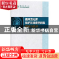 循环流化床锅炉灰渣废热回收理论与技术