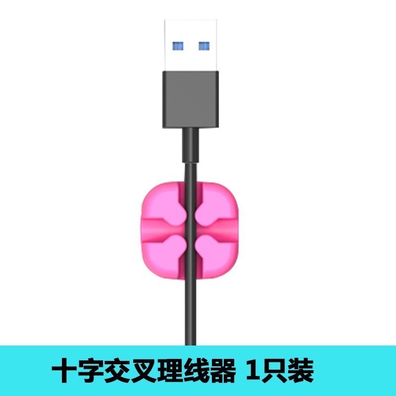家柏饰(CORATED)数据线电线固定器桌面理线器整理充电线收纳集线器挂钩夹线 粉色单个单口