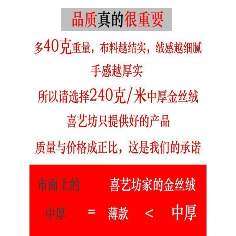 家柏饰(CORATED)金丝绒布料面料布头加厚黑绒布展示布窗帘地摊布摆摊桌布高清大图