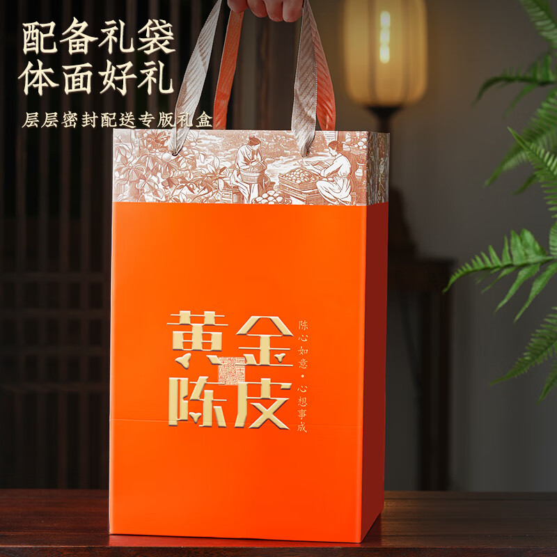 天洲溪天马陈皮天洲溪 新会陈皮 天马 二十五年干仓老陈皮 年货节茶叶礼盒装250克 新老包装 随机发货高清大图
