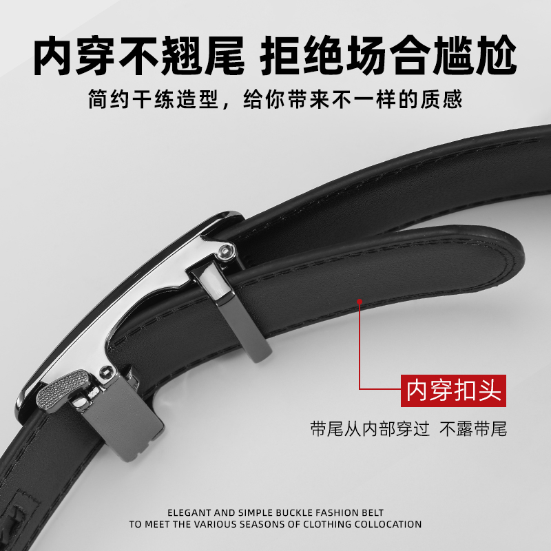 啄木鸟真皮皮带男款2025新款牛皮内穿式自动扣腰带商务休闲裤款自高清大图