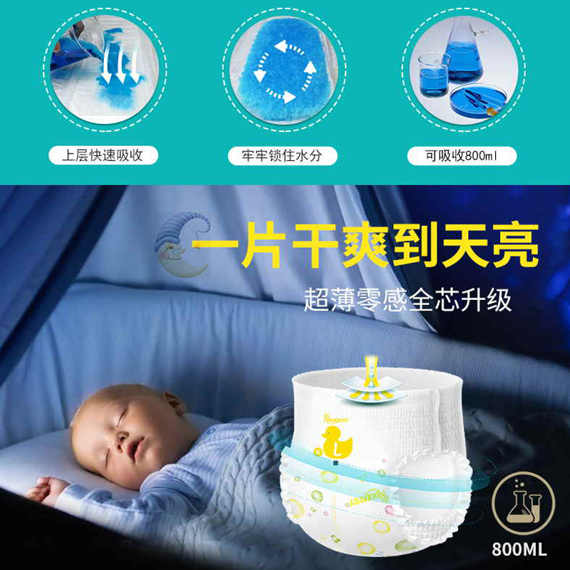 柔丫芯太软系列拉拉裤医护级纸尿裤双重防漏超薄瞬吸