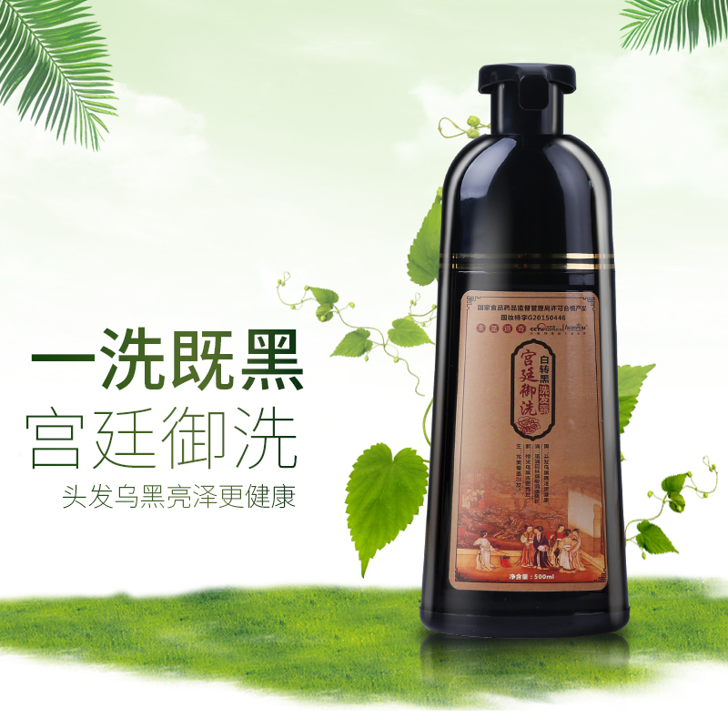 汉柔宫廷御洗染发洗发水植物无刺激不伤发染发剂500ml 巧克力色