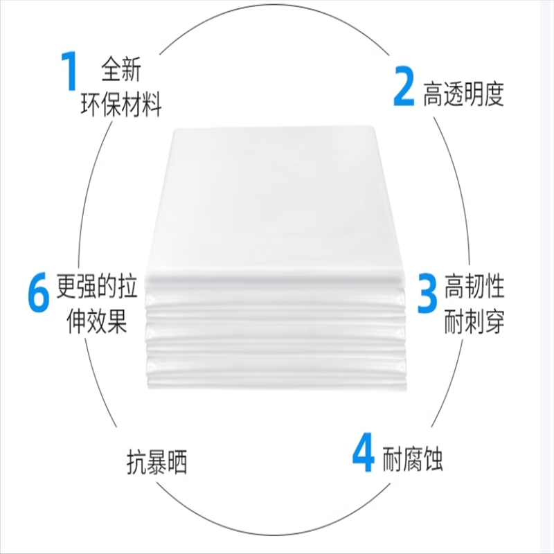 至桓牌 透明防雨布 个高清大图