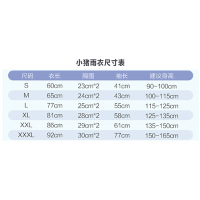 YISEN家居 佩奇猪雨衣 儿童雨衣男女童雨披EVA雨伞意森不带书包位小猪佩奇雨具徒步雨衣小学生PP猪单人雨衣