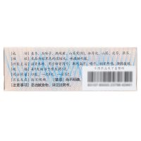 仲景 麦味地黄丸(浓缩丸) 200丸 滋肾养肺 肺肾阴亏 潮热盗汗 丸剂 健脾益肾