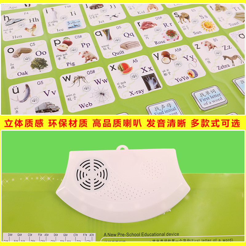 2020热卖幼儿童点读书有声挂图早教发声宝宝 玩具
