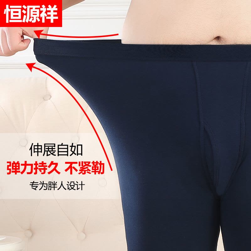 恒源祥加肥加大码卫生裤男士纯棉春秋季宽松薄款抗菌保暖打底内搭裤冬图片