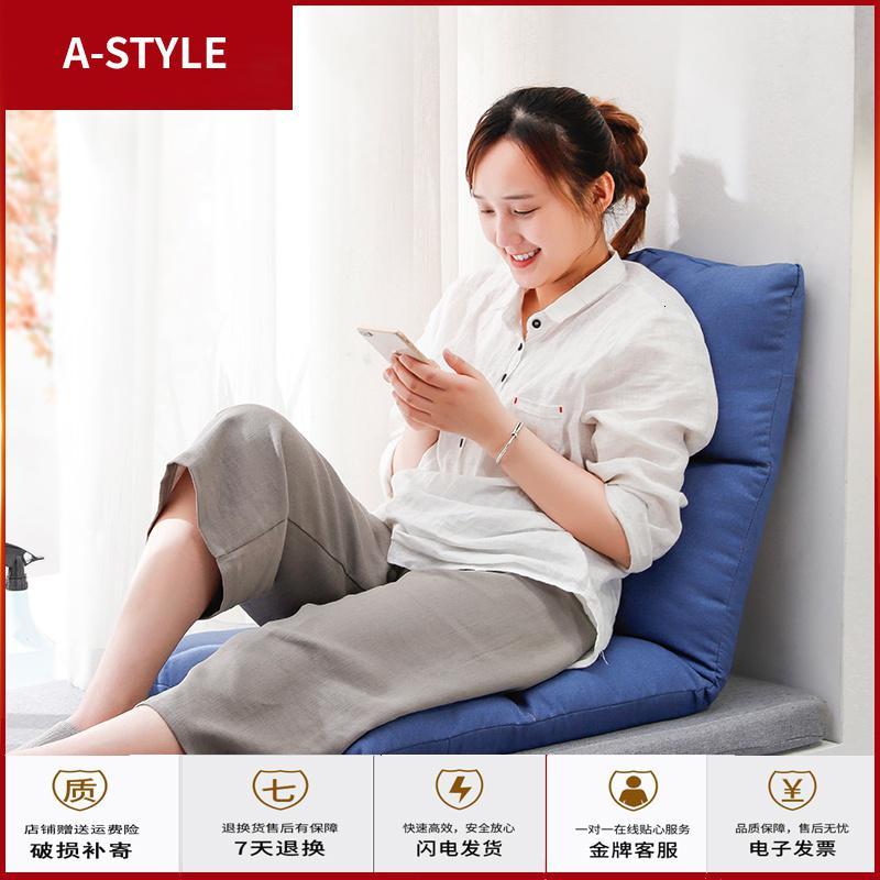 苏宁放心购懒人小沙发榻榻米折叠宿舍床上单人靠背阳台飘窗椅座椅坐垫椅子A-STYLE家具