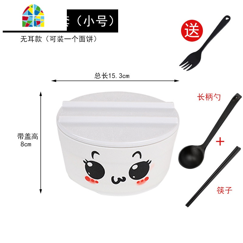 带盖日式单个大号学生宿舍饭盒碗筷套装碗易清洗非陶瓷 FENGHOU 小号白色3件套(带表情)送叉子高清大图