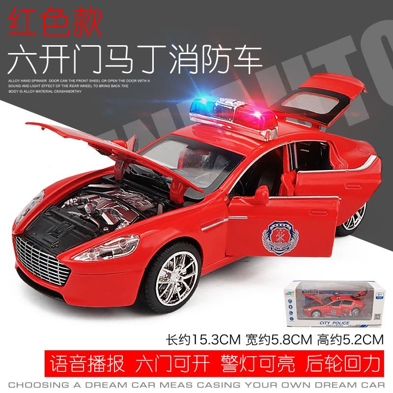 真人语音仿真特警110警车合金车模 消防车儿童玩具车男孩汽车模型 马丁警车红色[盒装]图片