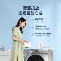 美的10KG洗衣机全自动家用智慧投放 快净滚筒洗烘干一体 智能WIFI MD100VT57WIDS