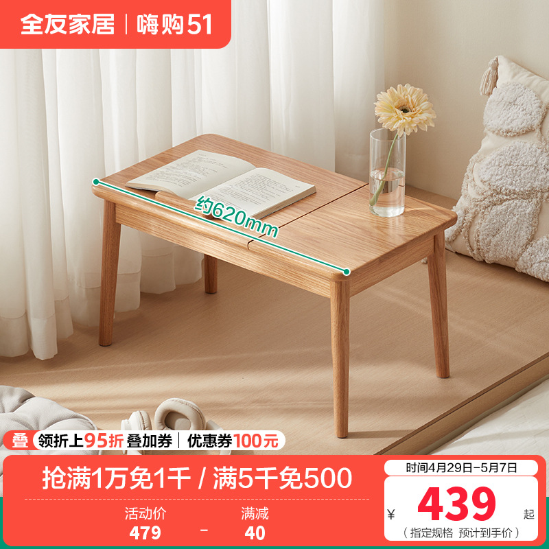 全友家居北欧风多功能实木飘窗桌卧室小户型工作台办公书桌 【红橡木】飘窗桌