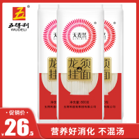 五得利面条 龙须挂面800g*3袋 细圆细直条小麦中式面爽滑劲道炸酱面健康面食汤面早餐面凉面拌面