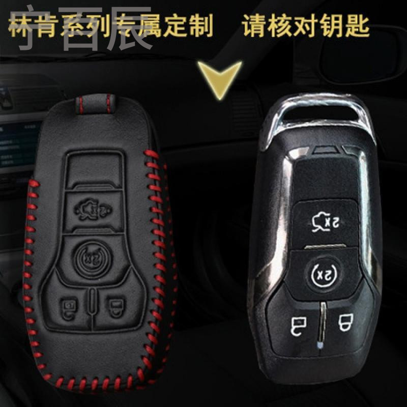 宁百辰林肯钥匙包MKZMKCMKS福特金牛座2016款探险者MKX