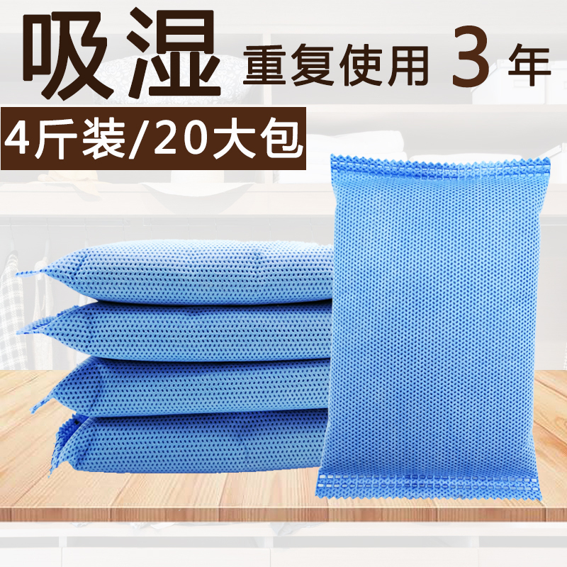 大包干燥剂衣柜防潮剂防霉除湿袋室内吸潮房间去霉味吸湿除潮家用