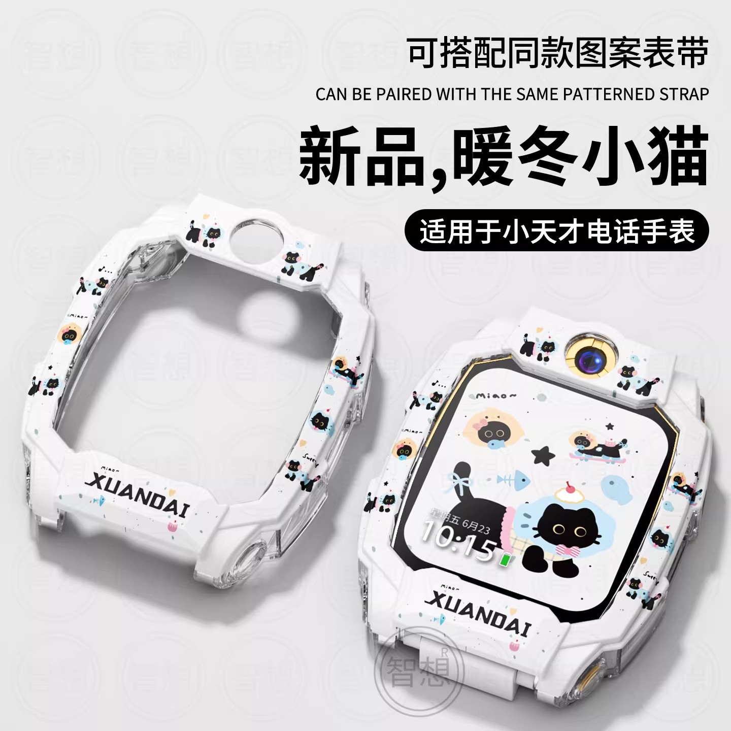 适用于小天才z11保护壳z10/z9彩印硅胶z8儿童手表表带高颜值3139a高清大图