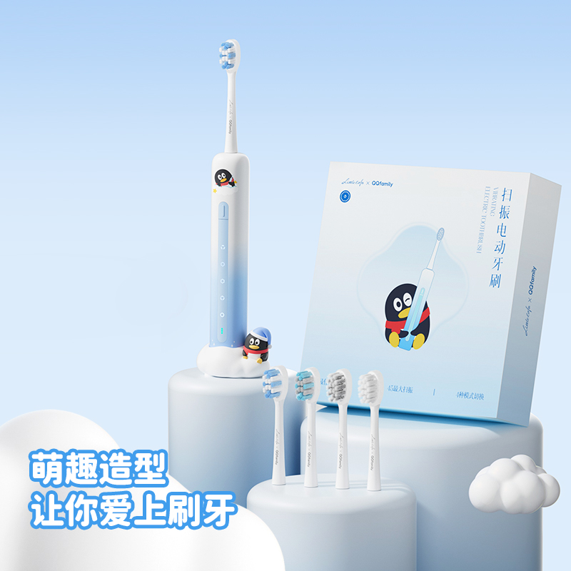 小画仙QQfamily联名款扫振电动牙刷50°大摆幅五档模式 LDYS-1200-QQ 蓝白渐变高清大图