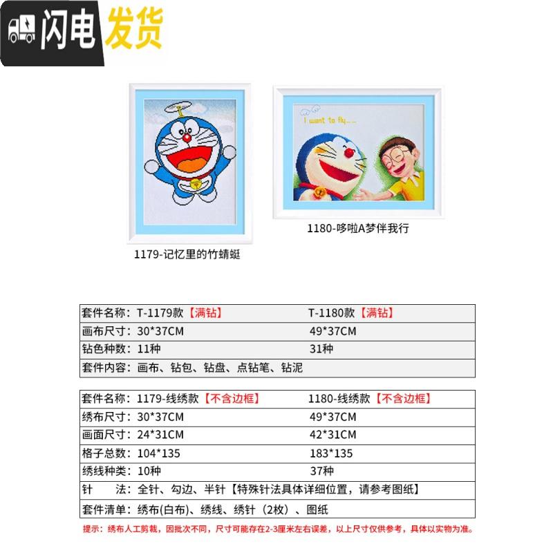 三维工匠十字绣卡通小幅手工客厅卧室儿童房2019线绣新款自 [国产生态棉3股线绣][型号1179][尺寸30*37cm]高清大图