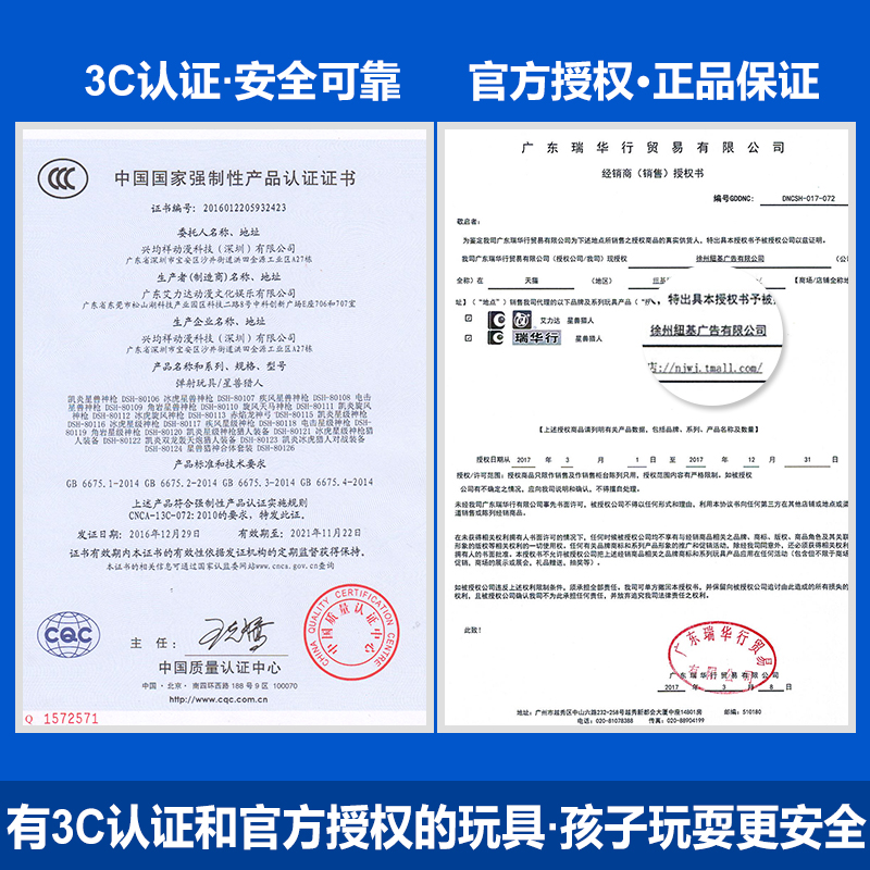 星兽猎人2正版组装弹射机器人玩具 发射机甲男孩儿童凯炎星兽神 电击星级神枪[送子弹20枚+护目镜*1]高清大图