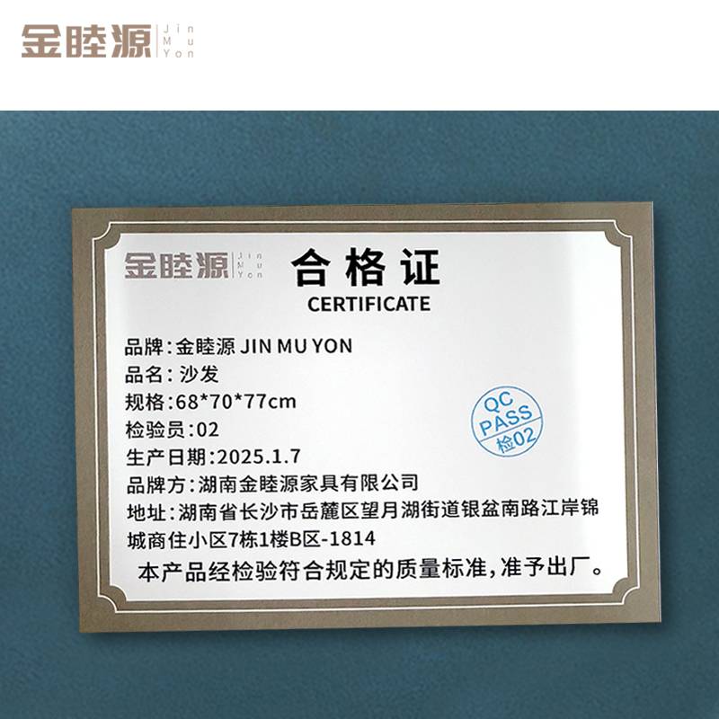 金睦源 JIN MU YON 沙发 68*70*77cm 张高清大图