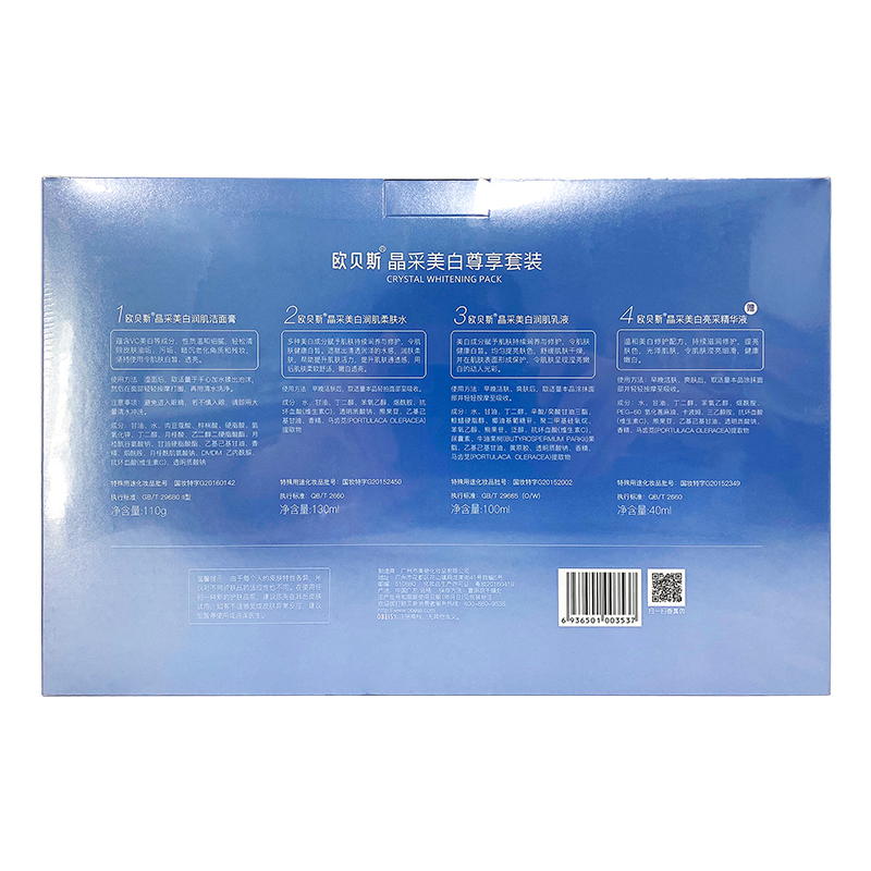 欧贝斯 水平衡补水保湿护肤品套装