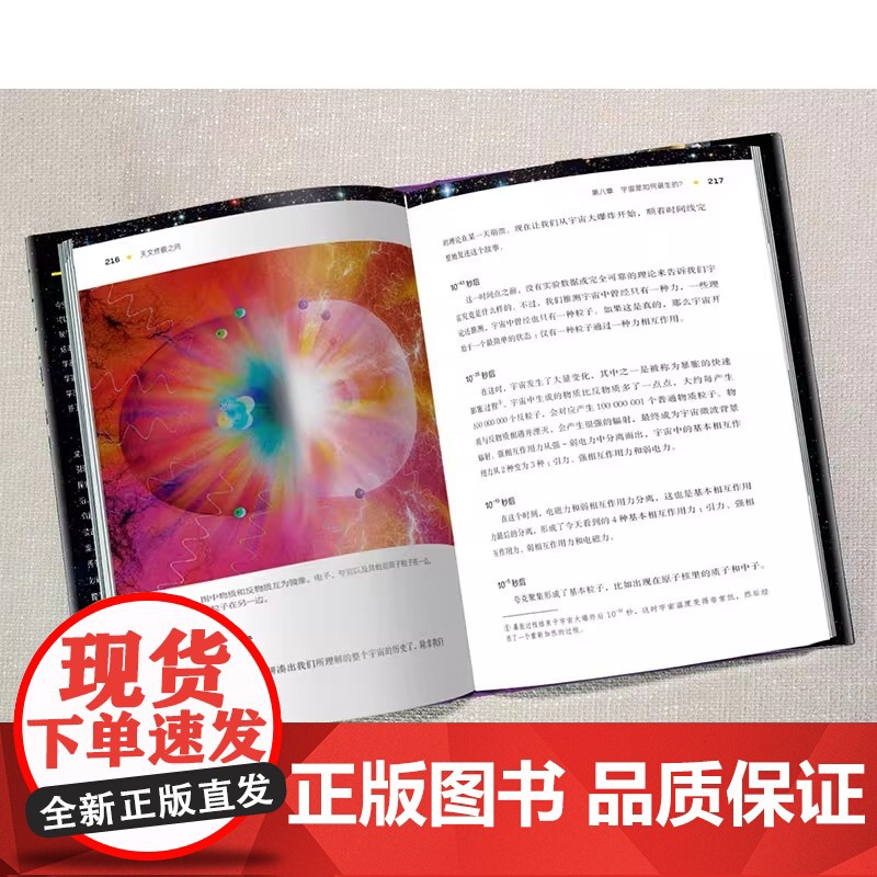 天文终极之问 我们是谁 我们从何而来 终将去到哪里 卡尔萨根传人尼尔泰森新作名人谈星衍生节目科学喜剧解答宇宙问题正版书籍高清大图