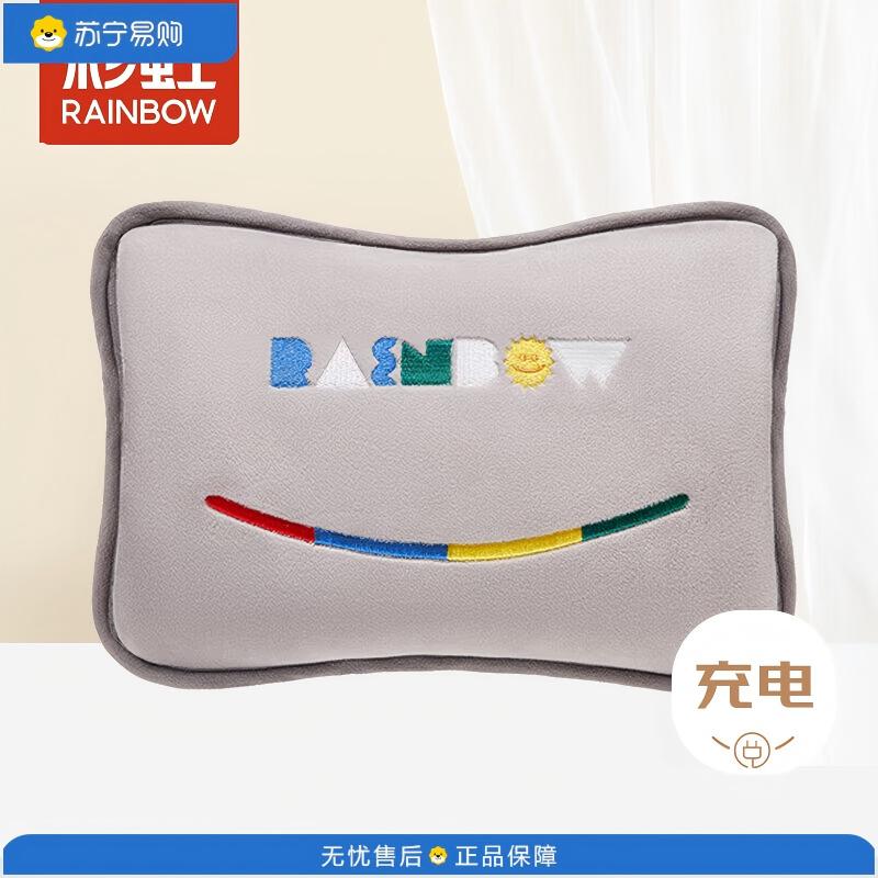 彩虹 充电暖手袋舒适绒暖手热水袋 灰色T614-H