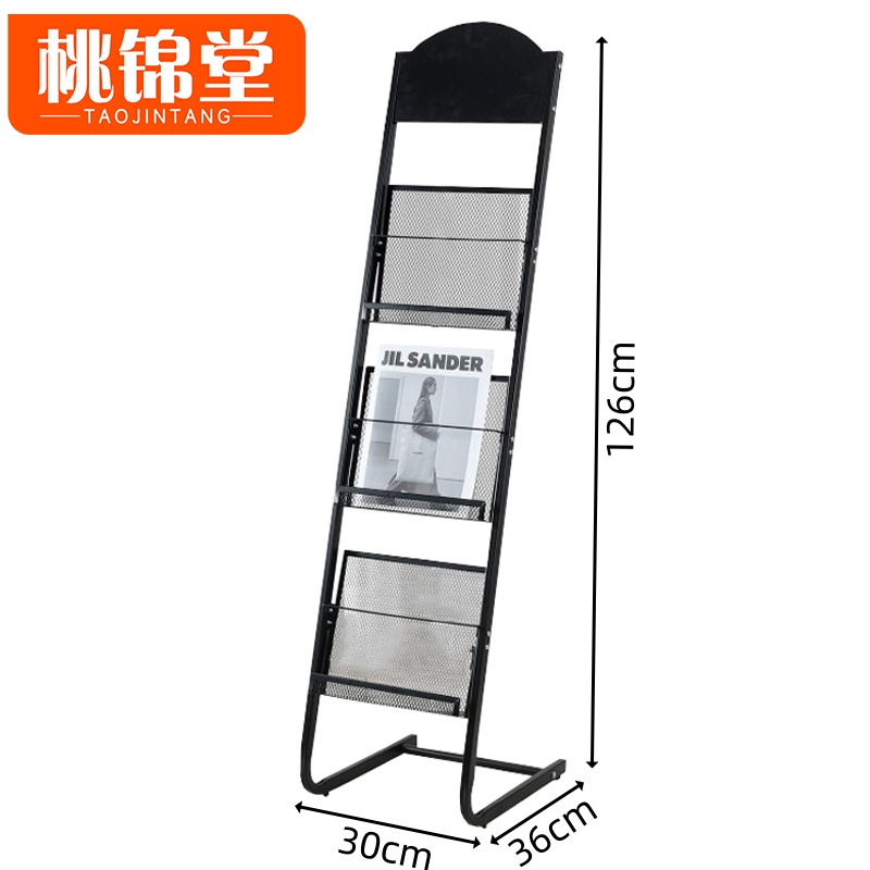 桃锦堂 报刊架126cm个