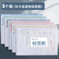 文件袋透明网格拉链袋大容量a4试卷收纳袋票夹学生用文具防水笔袋办公文档案资料袋塑料分科文件夹分类整理 5个装/马卡龙/混色/标签款
