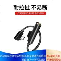 耳机转接头适用小米6x8se9八二合一k20 pro充电type-c转3.5mm音频接口mix2s数据线note3通