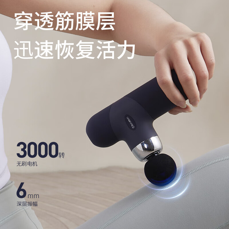 Chirimiri春枝漫野「启辰」商务筋膜枪 CF-02普鲁士蓝148*86*46高清大图
