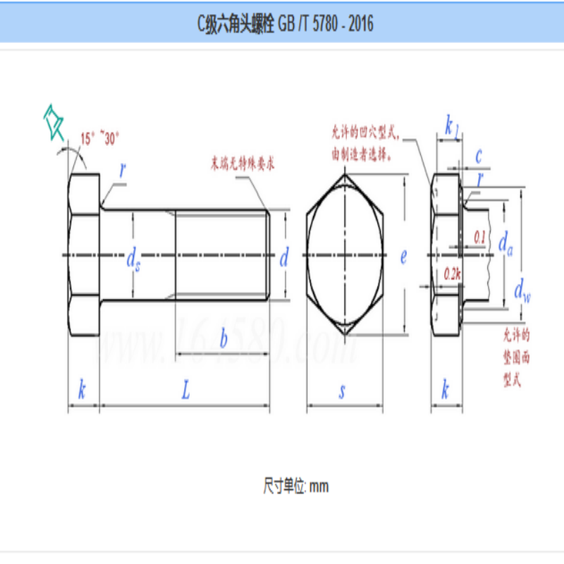 石哈4.8级镀锌外六角螺栓-C级 M20*110(个)高清大图