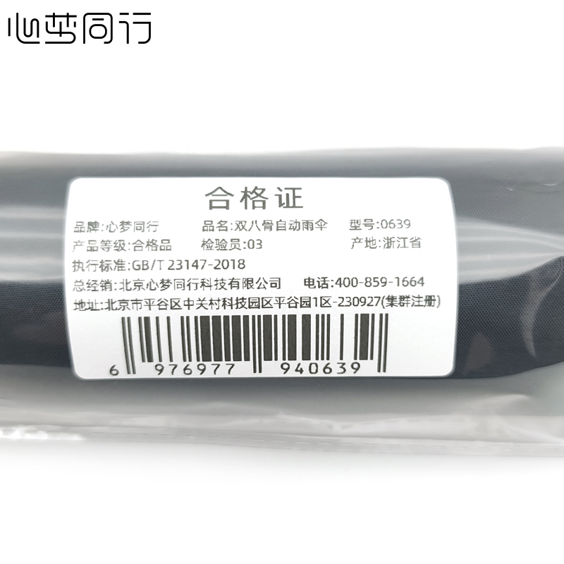 锦创天诚八双骨自动雨伞 16骨折叠伞晴雨两用三折伞 黑胶防晒伞遮阳伞高清大图