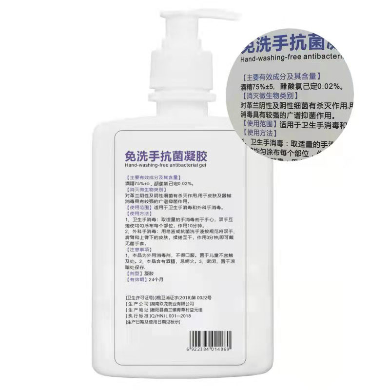 德普森 含75℃酒精消毒免洗洗手液