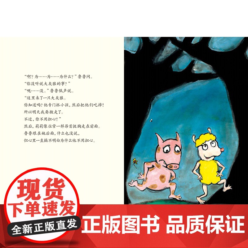 挖鼻孔的大英雄 幼儿卫生习惯幽默绘本 轻松劝服宝宝告别挖鼻孔的坏习惯 北京科学技术高清大图