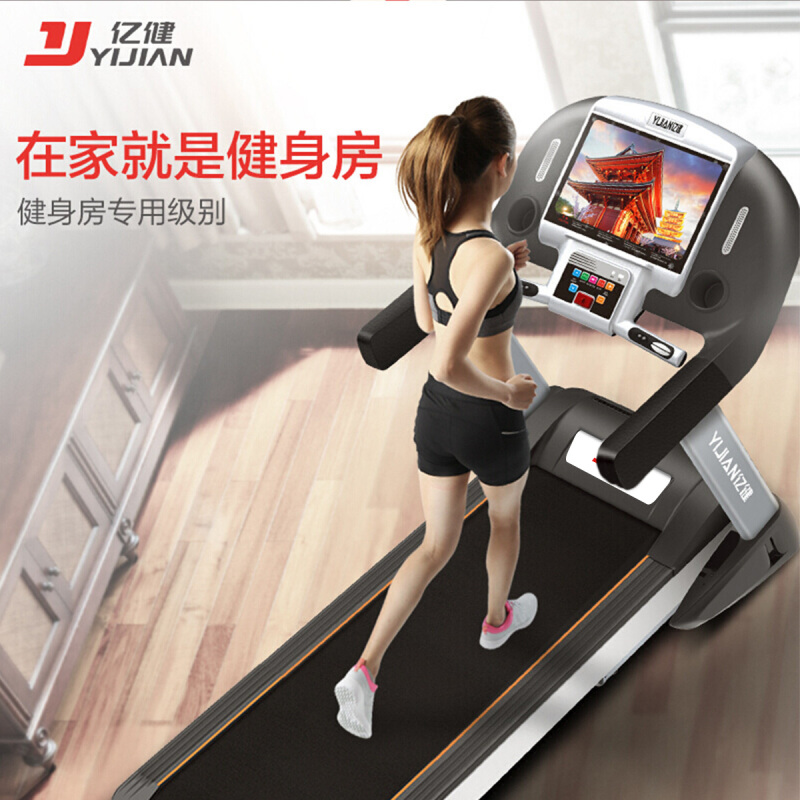 [线下同款] 亿健家用跑步机折叠室内健身 多功能跑步机 居家用折叠健身器材跑步机A5