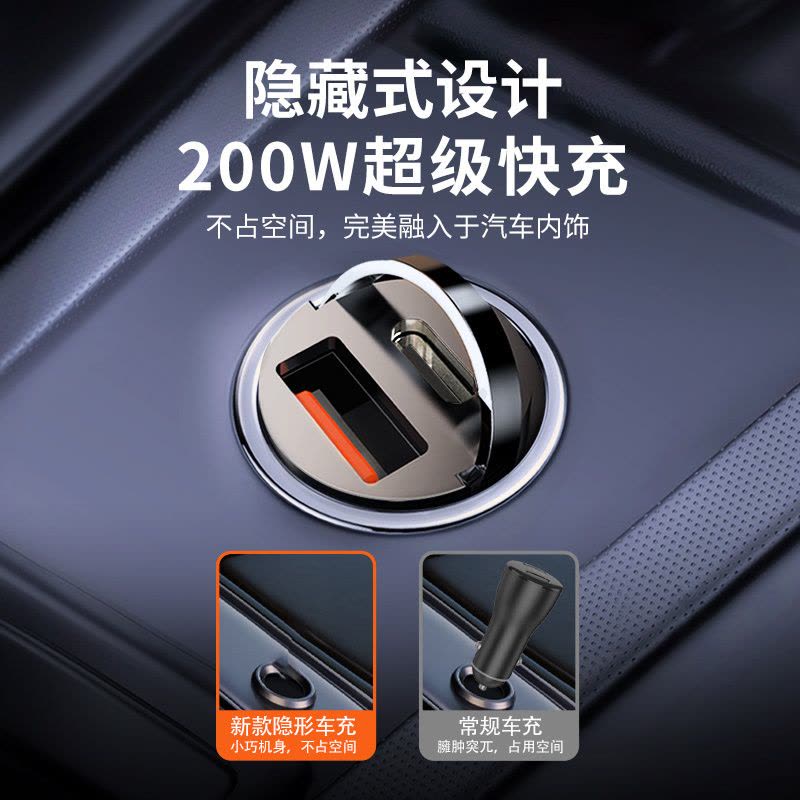 [补贴10%]纽曼迷你车载充电器快充头200W隐形车充汽车用点烟器转换插头图片