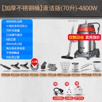 杰诺吸尘器601S-70L 大功率4800W干湿两用大吸力大型商用工业桶式吸尘器酒店宾馆洗车场工厂车间