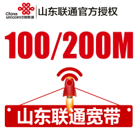 山东联通宽带设备押金专拍链接！需和宽带一起拍下单拍不发货