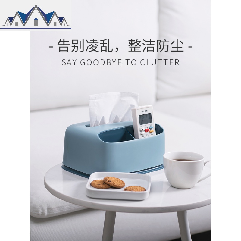 多功能抽纸盒客厅遥控器收纳盒茶几纸巾盒创意欧式卷纸整理盒 三维工匠高清大图