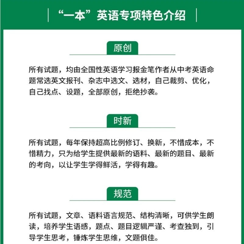 9年级[英语]完形填空150篇 初中通用 [正版]2025新版初中英语阅读理解与完形填空专项训练150篇七年级八九中考英
