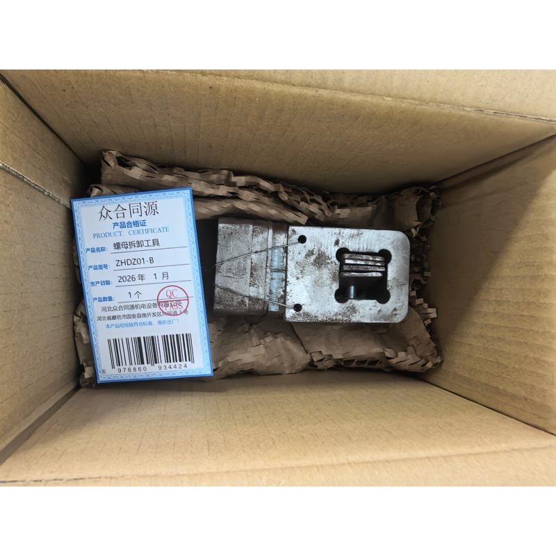 众合同源 螺母拆卸工具 ZHDZ01-B个高清大图