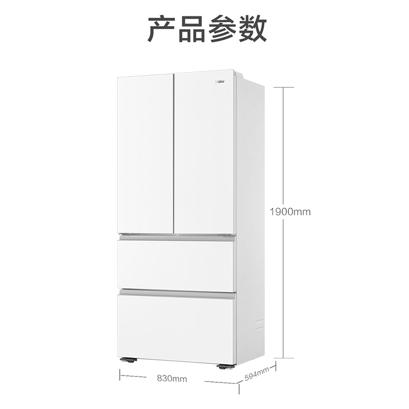 海尔(Haier)BCD-483WGHFDB9W1U1 483升法式多门一级变频 超薄零嵌 EPP超净系统 和景冰箱