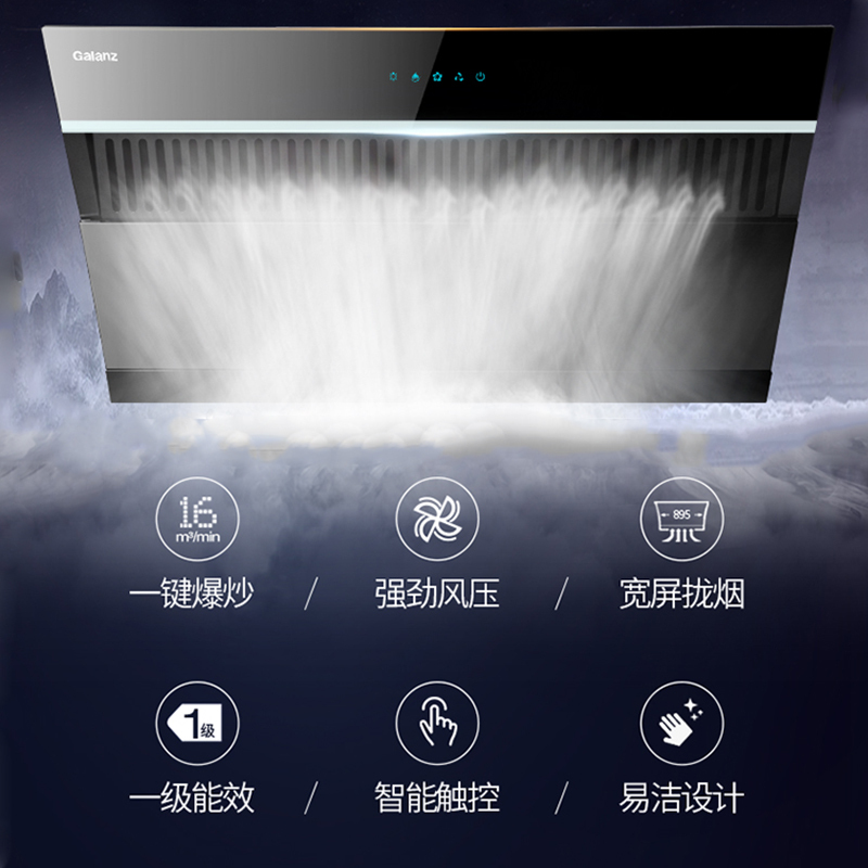 格兰仕(Galanz)抽油烟机 家用厨房侧吸式强劲风压 宽屏拢烟 一级能效吸油烟机C607