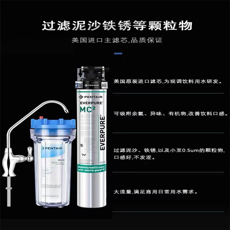 爱惠浦单联MC2净水器